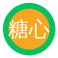 糖心